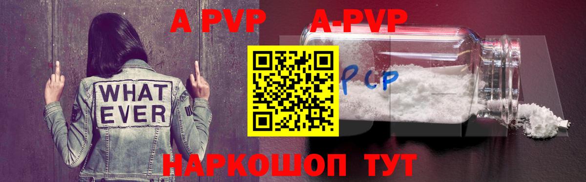 А ПВП  Вход с VPN  Чита  A-PVP СК  Alpha PVP СК КРИС  А ПВП Crystall 