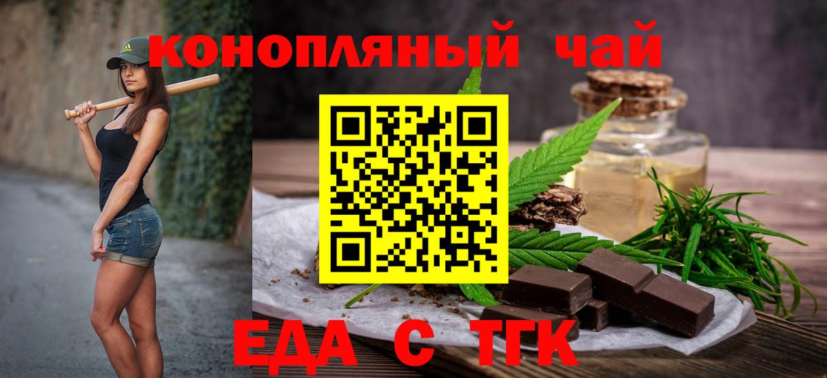 Чита  Cannafood марихуана  Вход с VPN 