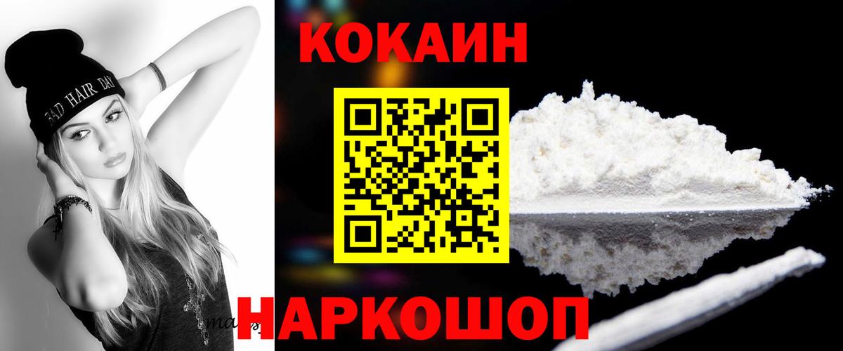 COCAIN FishScale Чита
