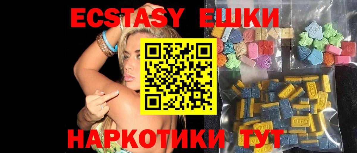 Чита  Экстази  Вход с VPN  купить закладку  ЭКСТАЗИ 99% 