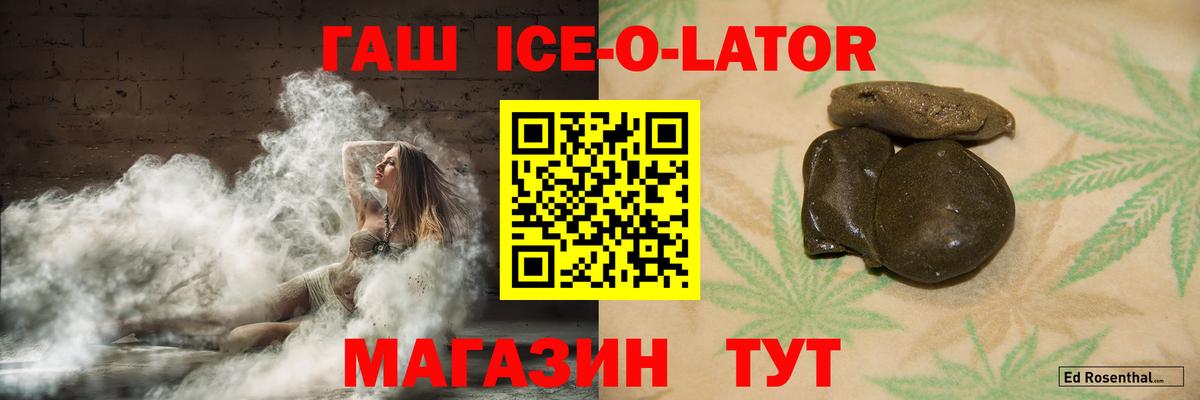 Гашиш хэш  Вход с VPN  ГАШ  Чита  Гашиш Ice-O-Lator 