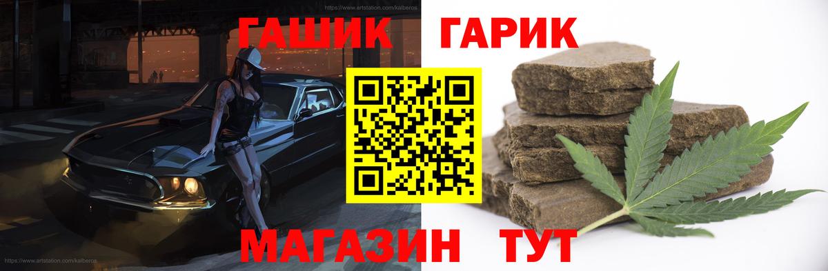 Гашиш hashish Чита