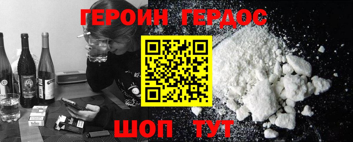 ГЕРОИН хмурый  ГЕРОИН  Чита  Вход с VPN 