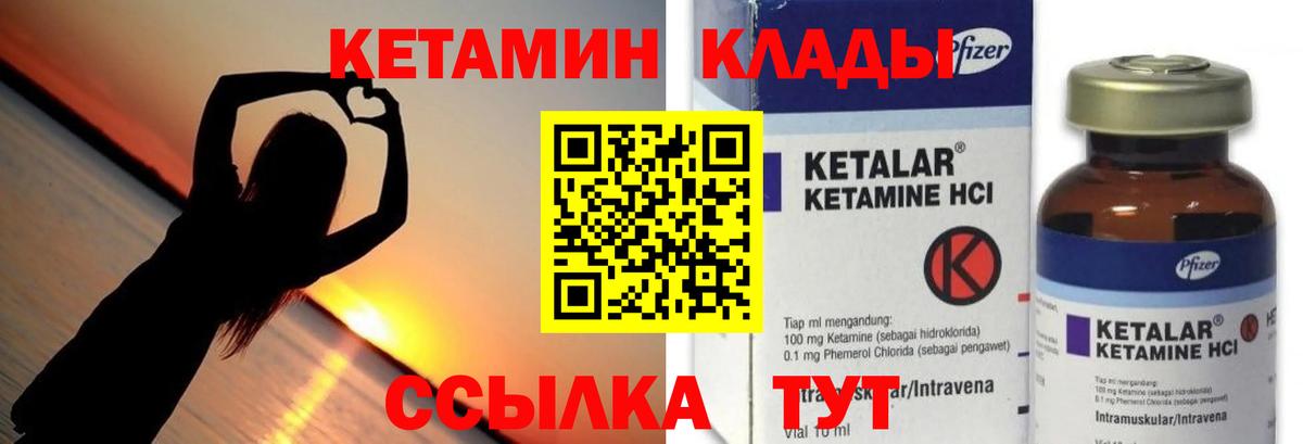 КЕТАМИН VHQ Чита