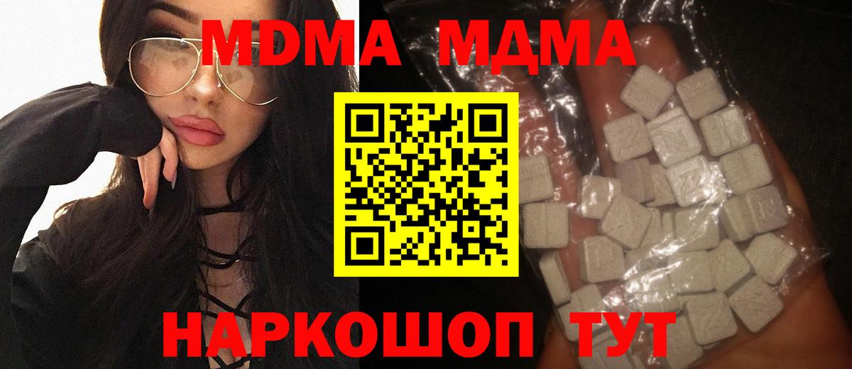 Чита  MDMA crystal  Вход с VPN 