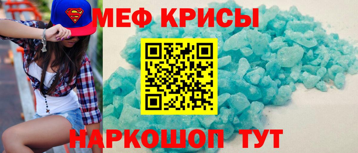 МЯУ-МЯУ  Вход с VPN  Чита  Меф  МЯУ-МЯУ мяу мяу  Меф mephedrone 