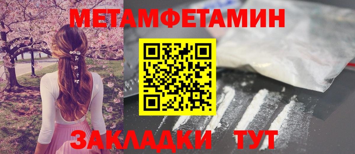 Чита  Первитин мет  Первитин мет  Вход с VPN 