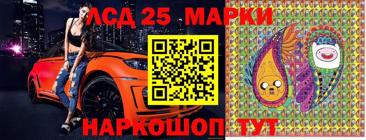 Марки N-bome 1,8мг Чита